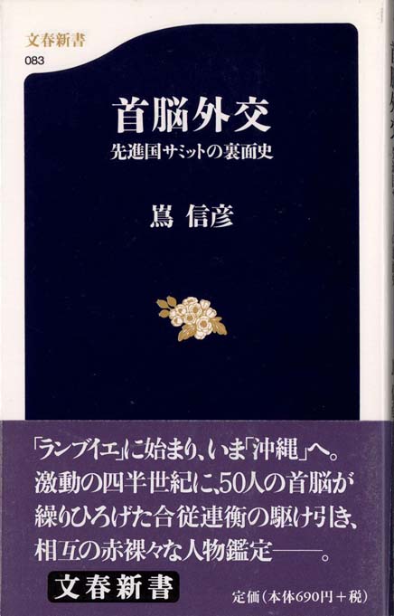 二十七度線 : 沖縄に照らされて | 新書マップ4D