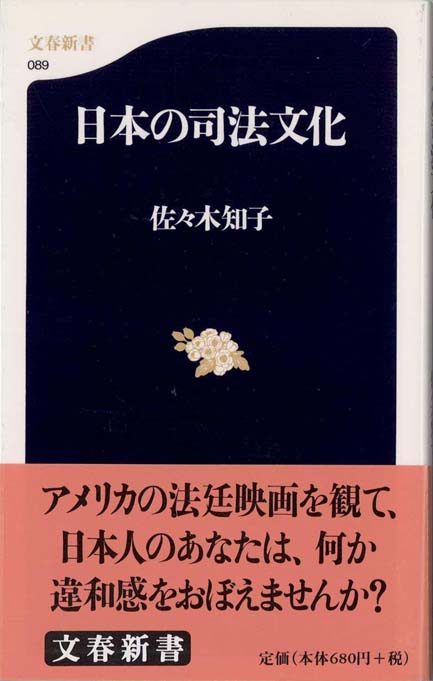 刑事法学の新展開：八木國之博士追悼論文集　下村康正/森下忠/佐藤司編集　酒井書店 Amazon.co.jp: クロカミ The Black Slipー国民死刑執行法 : 今井