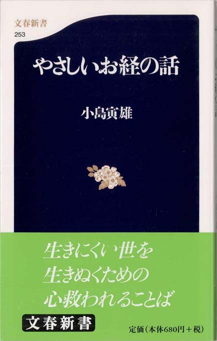 一切なりゆき 樹木希林のことば (文春新書) Amazon.co.jp: 一切なりゆき 樹木希林のことば (文春新書) eBook