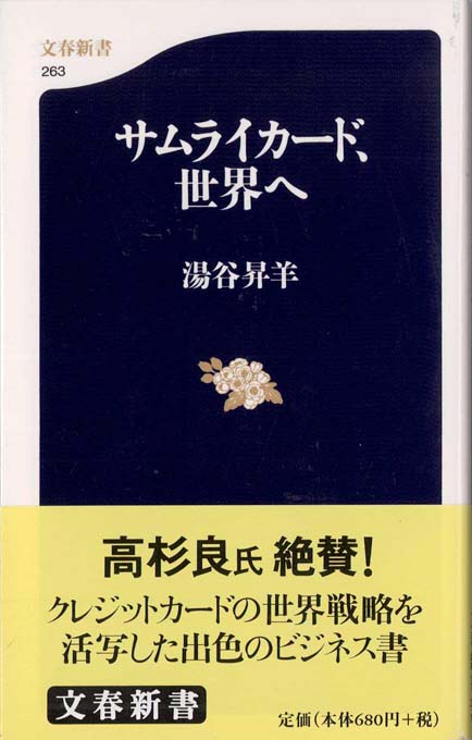 転売ヤー 闇の経済学 転売ヤー 闇の経済学』 奥窪優木 | 新潮社