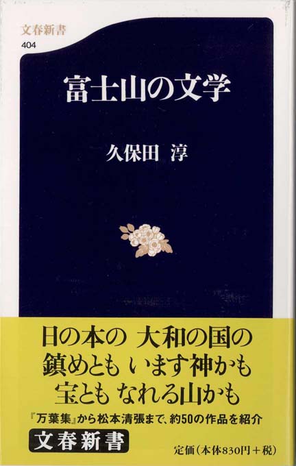 恋の歌、 恋の物語 : 日本古典を読む楽しみ | 新書マップ4D
