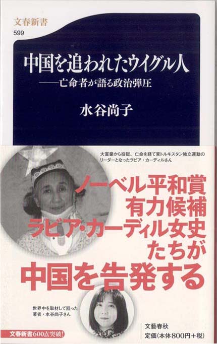 中国　新疆ウイグル自治区　洋書　自然　民族衣装　China Uygur 地理　本 中国 新疆ウイグル自治区 洋書 自然 民族衣装 China Uygur 地理 本