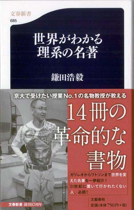 ゆまに書房　新興芸術派叢書　11 阿部知二 恋とアフリカ　新潮社出版　復刻版 世界がわかる理系の名著 | 新書マップ4D