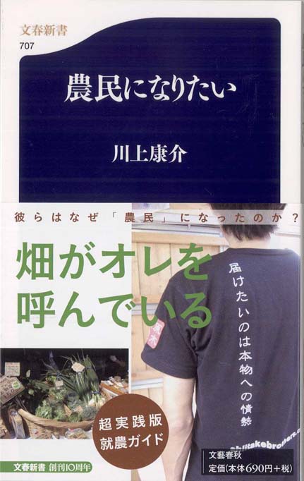 村で病気とたたかう | 新書マップ4D