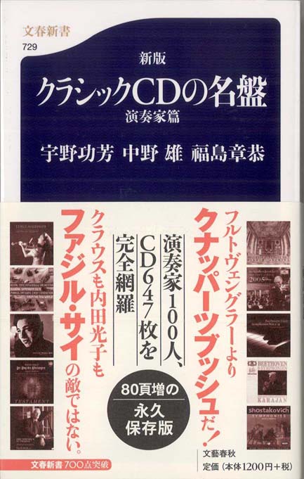 クラシックCDまとめ約130枚 8/18(金)【中古CD】本日のおすすめ良盤CD : ディスクユニオン