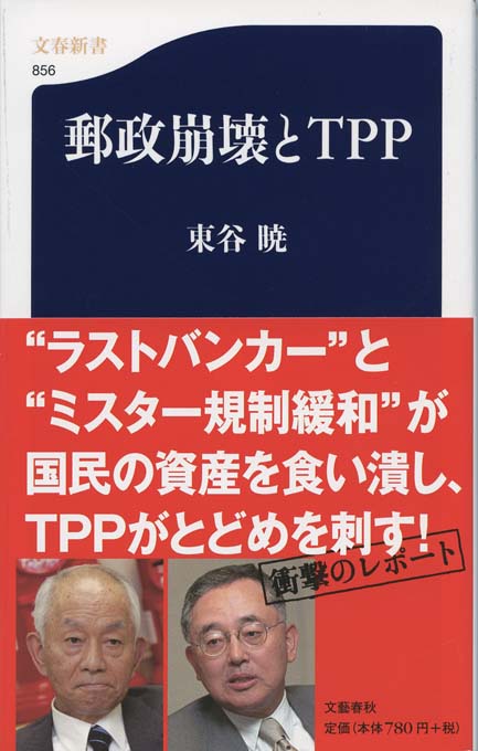 【中古】 郵政民営化でこう変わる 『国営神話』には、もうだまされない/角川書店/松原聡 郵政民営化でこう変わる : 『国営神話』には、もうだまされない