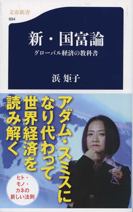【中古】増補改訂版 アダム・スミスの倫理学: 『哲学論文集』・『道徳感情論』・『国富論』 増補改訂版 アダム・スミスの倫理学: 『哲学論文集』・『道徳感情論