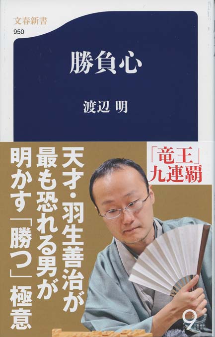 【中古】 小博打のススメ/新潮社/先崎学 Amazon.co.jp: 小博打のススメ (新潮新書 38) : 先崎 学: 本