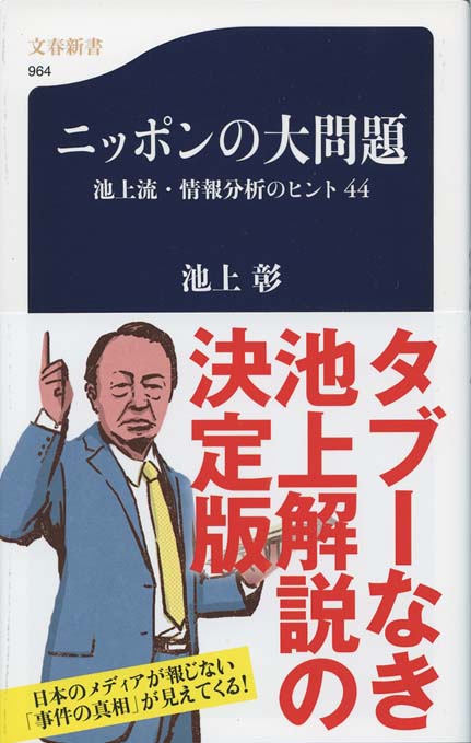 集中力 | 新書マップ4D