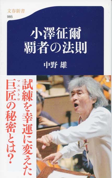 ウィーン・フィル音と響きの秘密 | 新書マップ4D