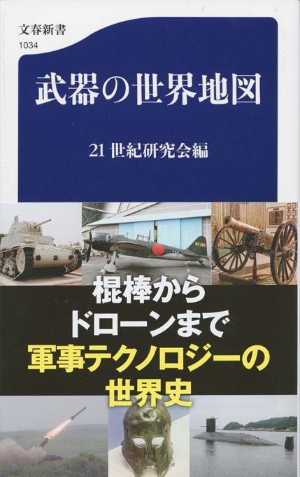 世界軍事史 軍事史とは何か | トーマス・キューネ, ベンヤミン・ツィーマン