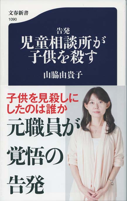 歳時記(シーズン) : in児童相談所 走れ! 児童相談所 発達障害、児童虐待、非行と向き合う、新人