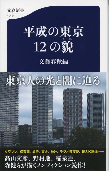 小林多喜二 : 21世紀にどう読むか | 新書マップ4D