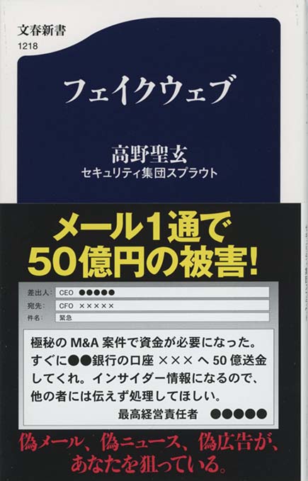 超初心者のためのサイバーセキュリティ入門 | 新書マップ4D