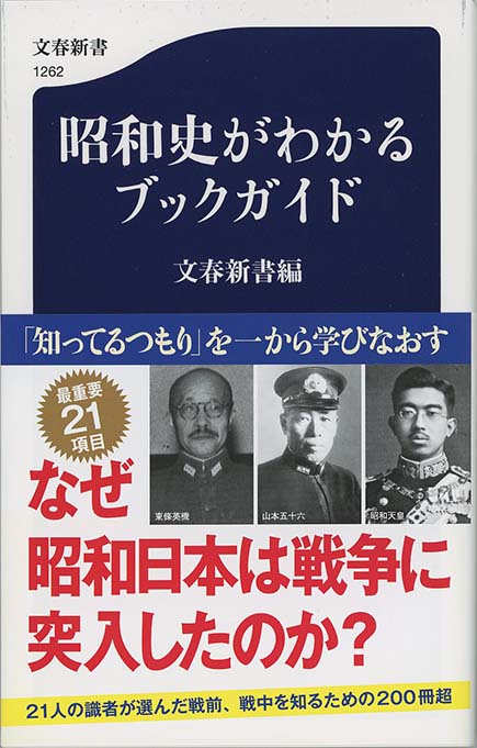 TaroHico　総力戦体制下の満洲農業移民 TaroHico様専用 総力戦体制下の満洲農業移民 人文
