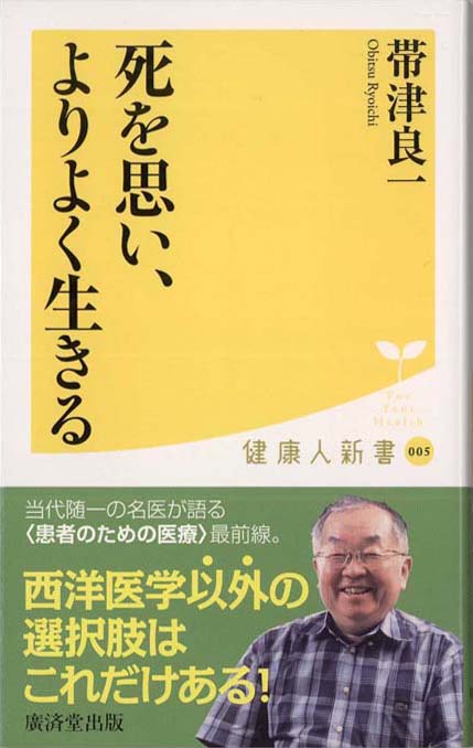 現代病占百科 「健康と病気を考える」坂井宏通  修学社 易学 易経 易 占い 現代病占百科 「健康と病気を考える」坂井宏通 修学社 易学 易経 易