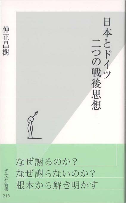 ドイツ労働法思想史論 ドイツ労働法判例50選 ― 裁判官が描く労働法の歴史 - 信山社出版