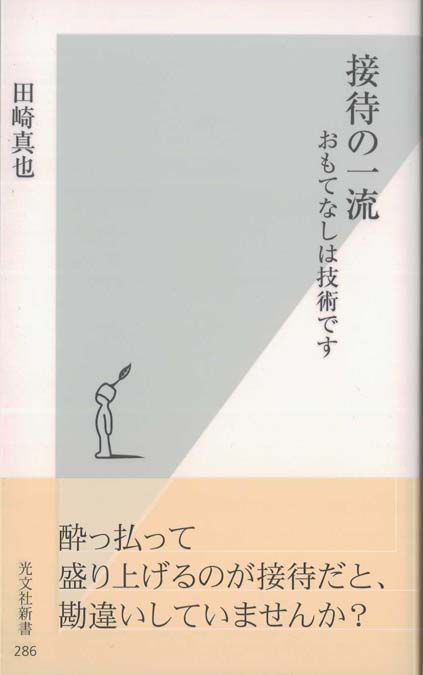 インテリジェント セックス 新書マップ