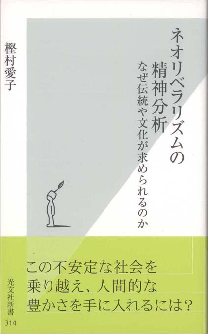 社会学の名著30 | 新書マップ4D