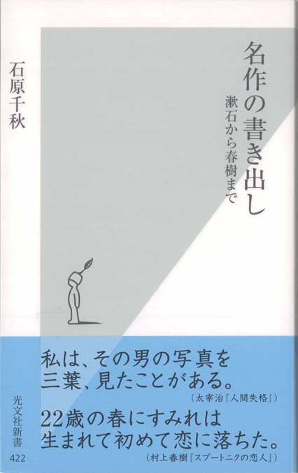 村上春樹の隣には三島由紀夫がいつもいる｡ | 新書マップ4D