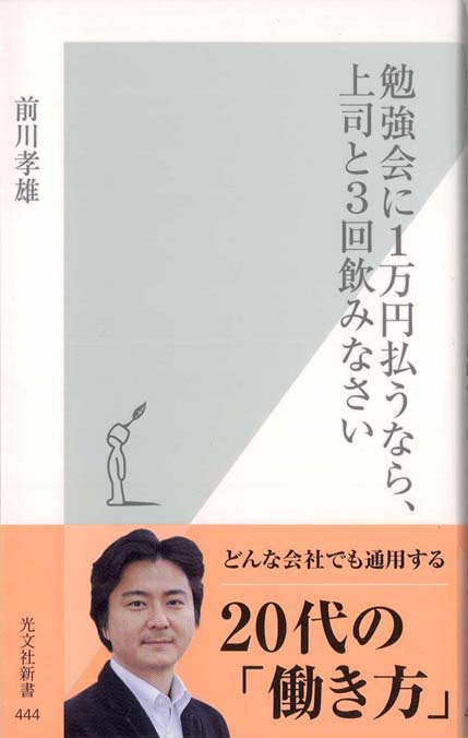 仕事のアマ仕事のプロ : 頭ひとつ抜け出す人の思考法 | 新書マップ4D