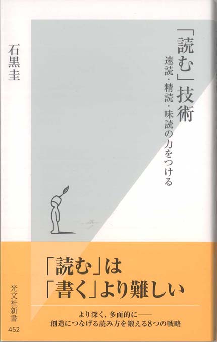 高校生のための評論文キーワード100 | 新書マップ4D
