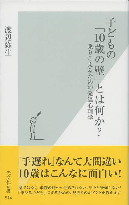 心のノート」の方へは行かない | 新書マップ4D