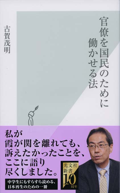 政治家の覚悟 | 新書マップ4D