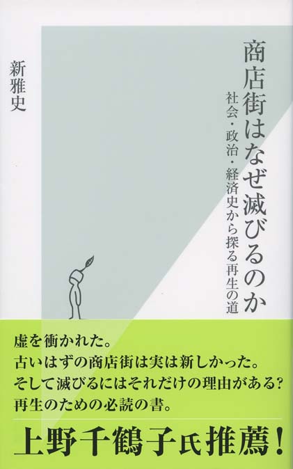 ショッピングモールから考える : ユートピア・バックヤード・未来都市