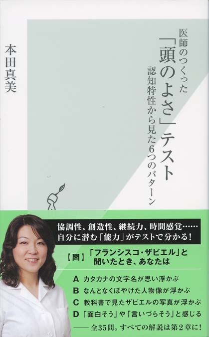 意思決定」の科学 なぜ、それを選ぶのか | 新書マップ4D