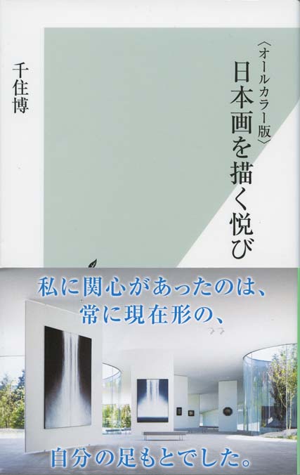 カラー版 インド細密画への招待 : 歴史・宗教・文化を訪ねて | 新書