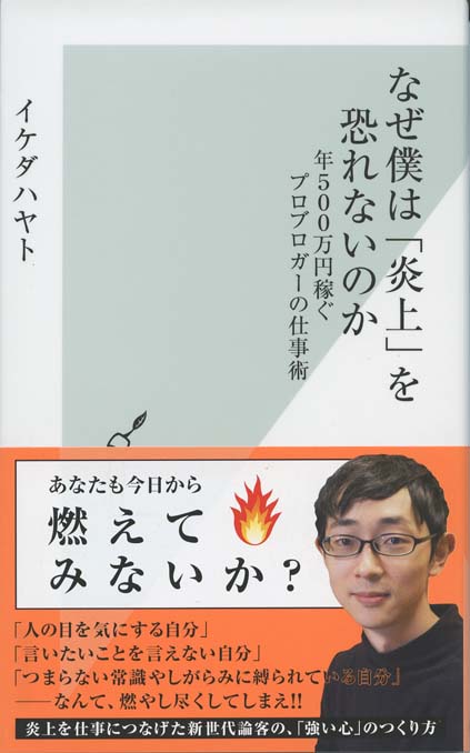 勝ち続ける意志力 : 世界一プロ・ゲーマーの「仕事術」 | 新書マップ4D