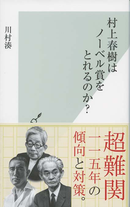 大江健三郎論 : 怪物作家の「本当ノ事」 | 新書マップ4D