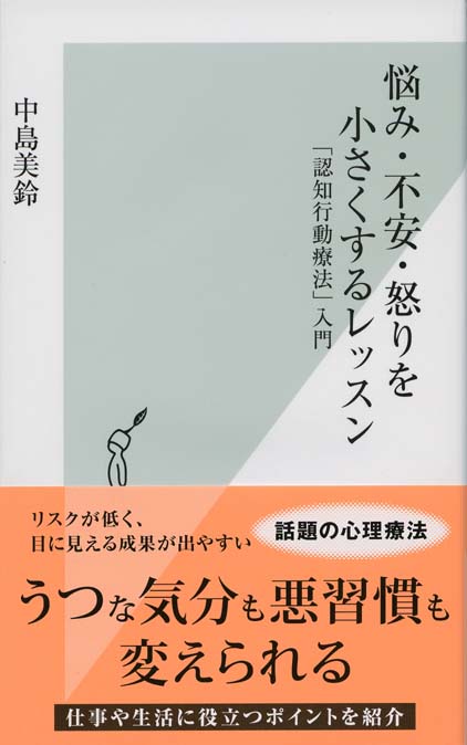 あの人はなぜ定年後も会社に来るのか | 新書マップ4D