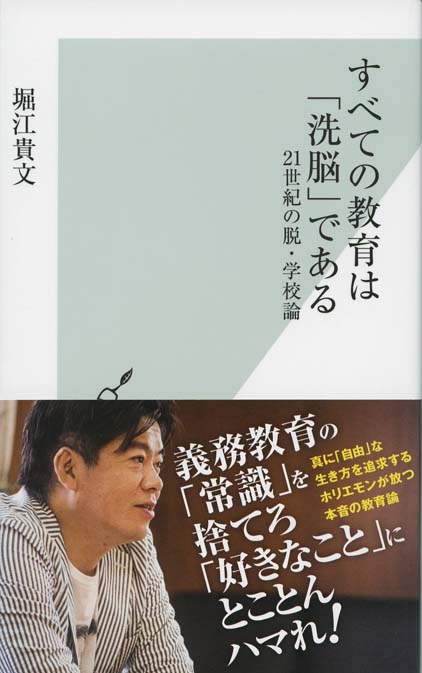 新・コンピュータと教育 | 新書マップ4D