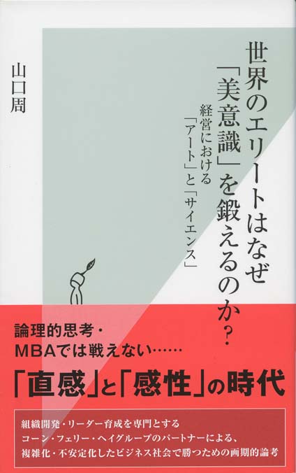 日本の美意識 | 新書マップ4D