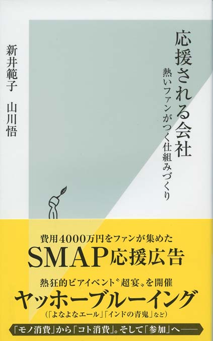 ブランド再生工場 : 間違いだらけのブランディングを正す | 新書マップ4D
