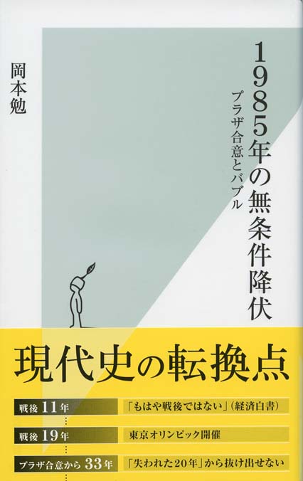 1985年 | 新書マップ4D