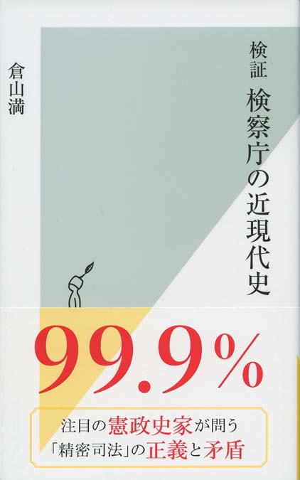 平沼騏一郎 機外『空舌吐熱喝』首相 右翼団体会長 司法官僚 掛軸23111732 平沼騏一郎 機外『空舌吐熱喝』首相 右翼団体会長 司法官僚 掛軸