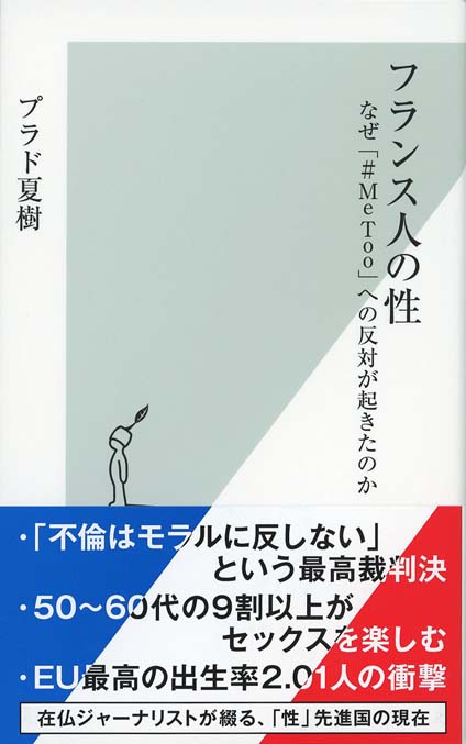 ボーヴォワールは語る 第二の性 その後 新書マップ