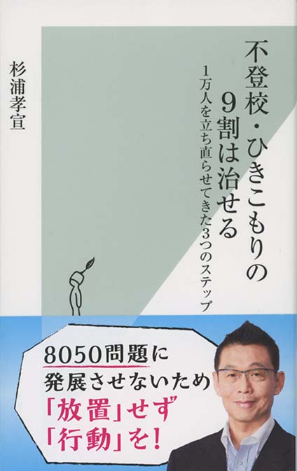 ブラック支援 : 狙われるひきこもり | 新書マップ4D