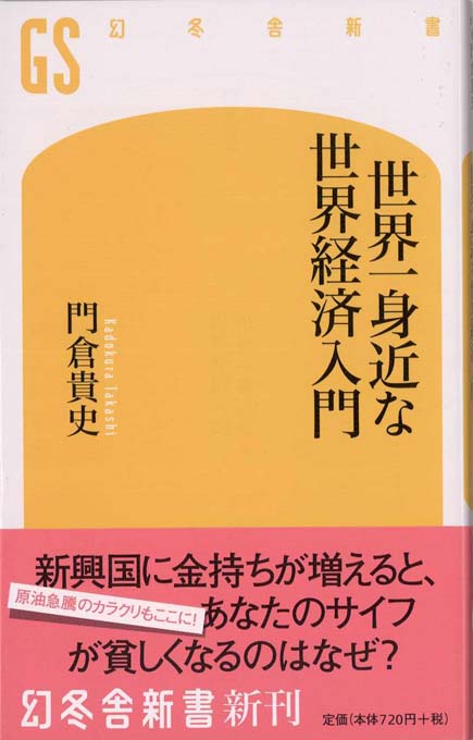 デジタル化する新興国 | 新書マップ4D