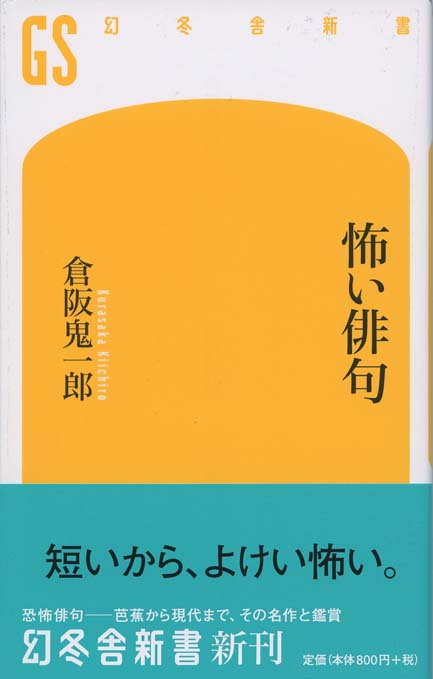 女性俳句の世界 | 新書マップ4D