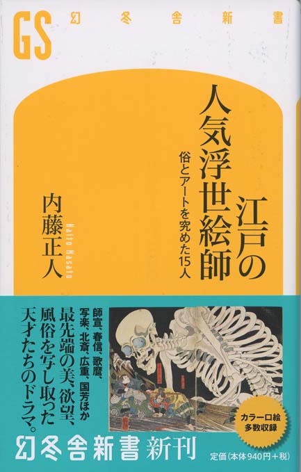 中世のことばと絵 : 絵巻は訴える | 新書マップ4D