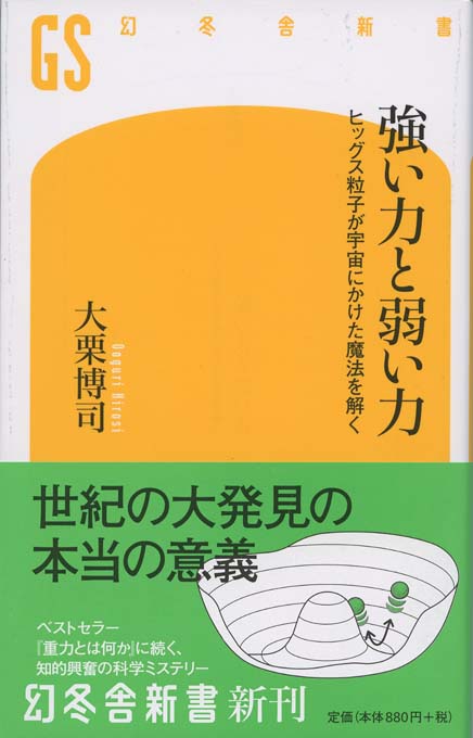 おとなの教養 : 私たちはどこから来て、どこへ行くのか？ | 新書マップ4D