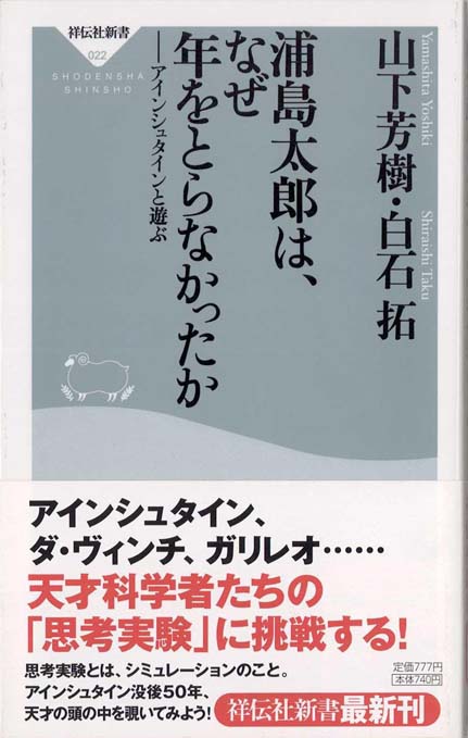 意思決定」の科学 なぜ、それを選ぶのか | 新書マップ4D