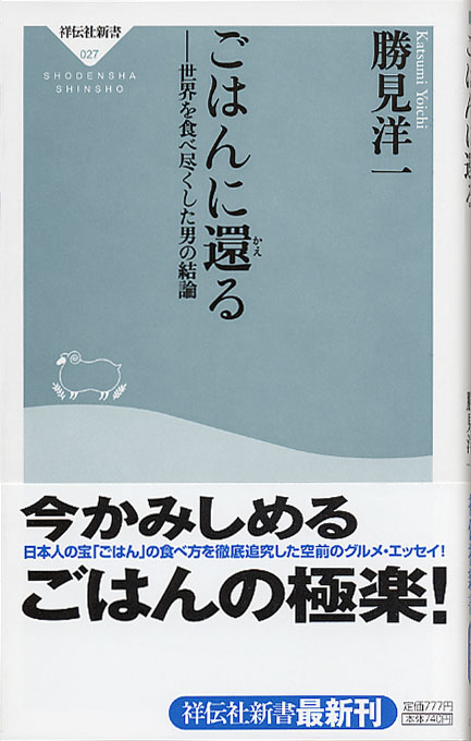 食の世界地図 | 新書マップ4D