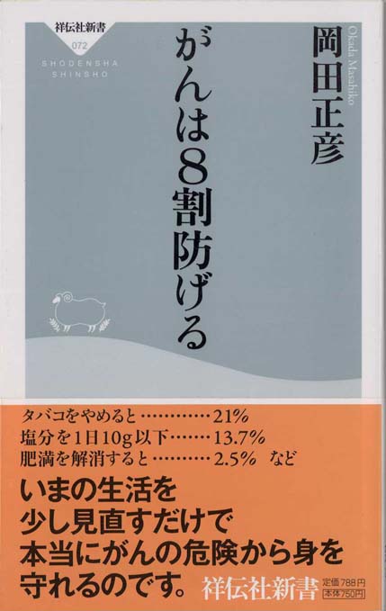 なぜ「あと5センチ」背が伸びなかったのか？ | 新書マップ4D