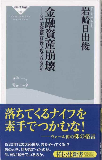 サラ金の歴史 : 消費者金融と日本社会 | 新書マップ4D