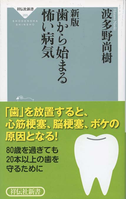 【中古】 歯科大教授が明かす本当に聞きたい！インプラントの話/角川マガジンズ/矢島安朝 歯科大教授が明かす 本当に聞きたい! インプラントの話 角川SSC